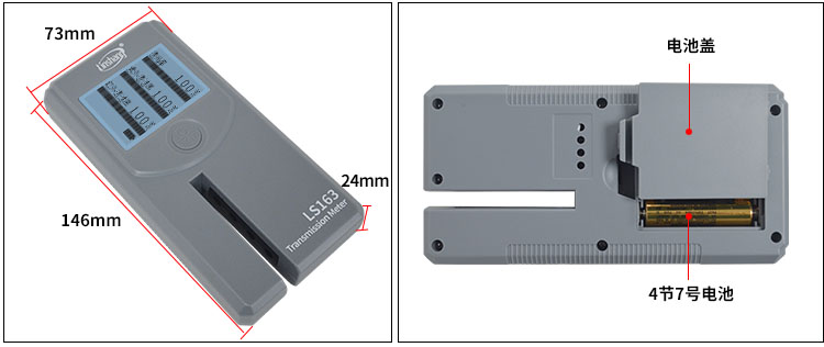 LS163太陽膜測試儀外觀結構