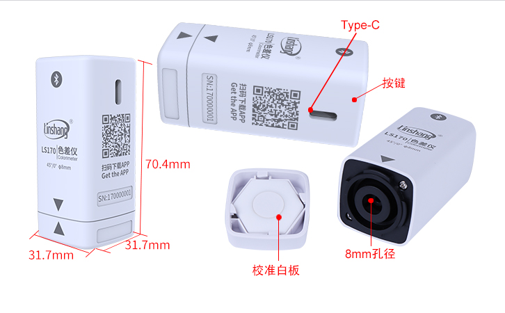 LS170色差檢測儀外觀結構尺寸圖