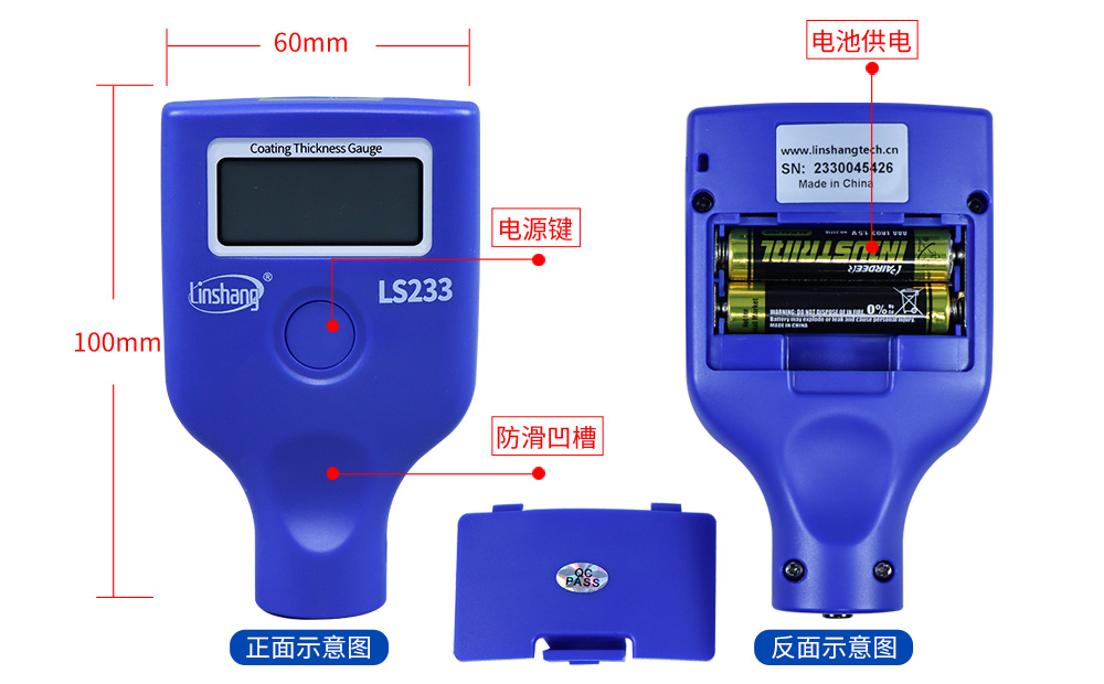 LS233汽車漆膜儀外形尺寸